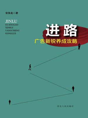 cover image of 进路